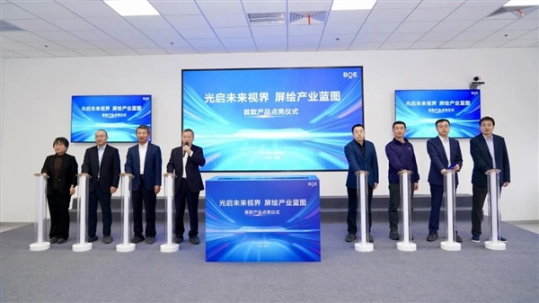 京东方宣布提前点亮中国首条第8.6代AMOLED生产线